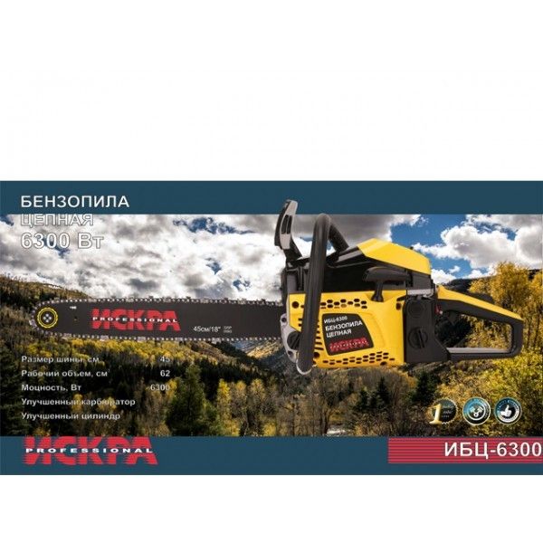 Бензопила Искра ИБЦ-6300 Киев - изображение 1
