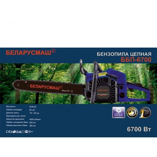 Бензопила Беларусмаш ББП-6700 Киев - изображение 1