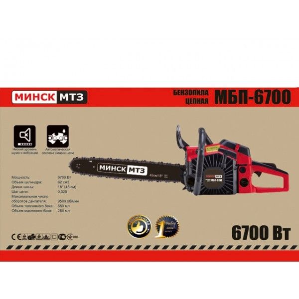 Бензопила Минск МБП-6700 Київ - изображение 1