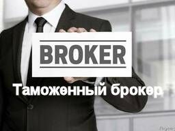Таможенный брокер Брок Глобал Логистик broker Херсон - изображение 1