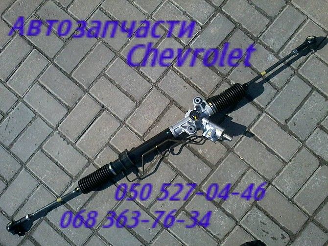 Шевроле Лацетти Лачетти рейка рулевая, тяга, наконечник, пыльник. запчасти Киев - изображение 1