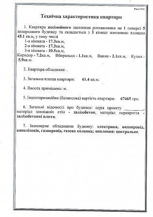Недвижимость Николаев - изображение 1