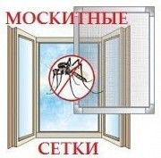 Москитные сетки Одесса Одесса