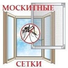 Москитные сетки Одесса Одесса - изображение 1