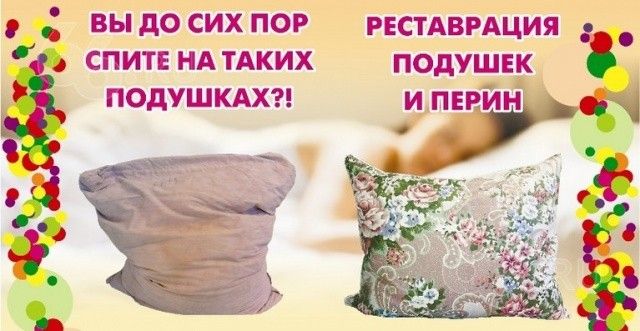 Реставрация подушек Одесса - изображение 1