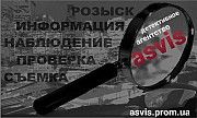 Сбор сведений по гражданским и уголовным делам. Дніпро