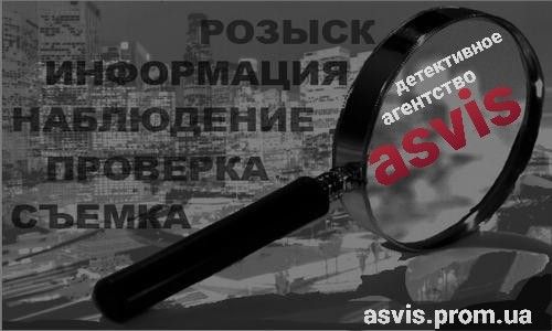 Сбор сведений по гражданским и уголовным делам. Дніпро - изображение 1
