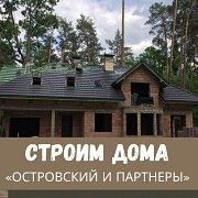 Строительство домов “под ключ” Киев и область Київ