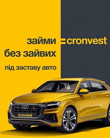 Наличные под залог авто в Харькове Харьков - изображение 1