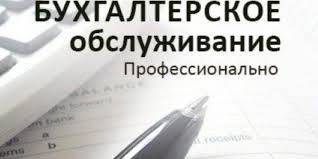 Бухгалтерские услуги (английский язык) Киев - изображение 1