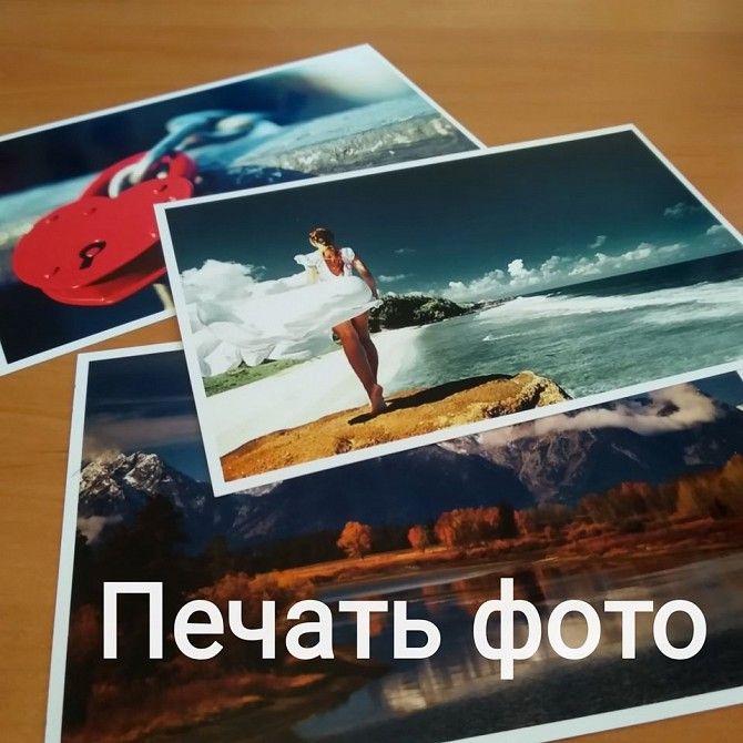 Заказать пеачть фотографий с доставкой по всей Украине Запорожье - изображение 1