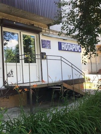 Нотариус Литвин А.Р. проспект Ново-Баварский, 99 Харьков - изображение 1