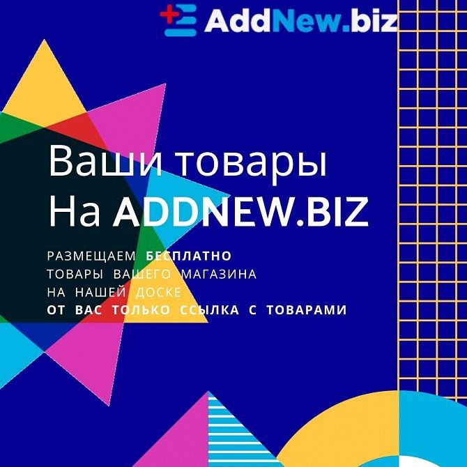 Товарная витрина для интернет-магазинов Днепр - изображение 1