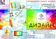 Дизайн / логотип, визитки, бирки, флаера. Харьков