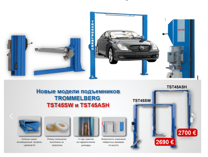 Подъемник двухстоечный с нижней синхронизацией Trommelberg TST 40C (4 т) Белая Церковь - изображение 1