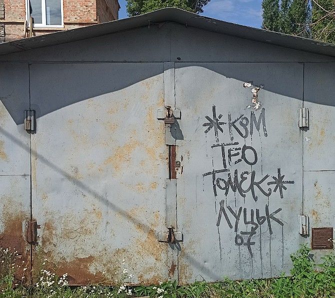 Продам металевий гараж. Ровно - изображение 1