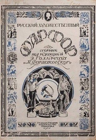 1924 - Русский художественный фарфор - *.pdf Ровно - изображение 1