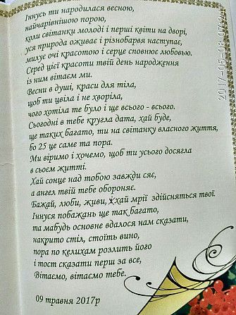 Літературний Hand Made Житомир - изображение 1