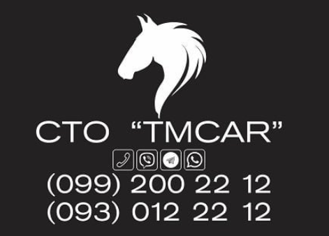 CTO TMCAR Харьков - изображение 1