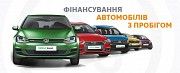 Кредит под залог авто, без постановки на стоянку/Автоломбард Київ