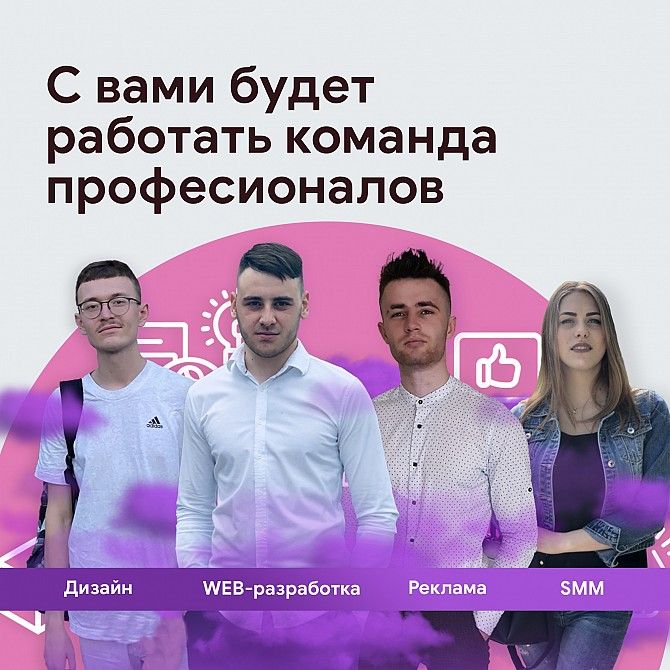 Создание сайтов. Реклама. Дизайн. Smm. Офис: Крещатик 44 Київ - изображение 1