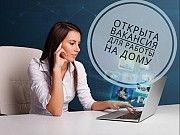 Менеджер по маркетингу и рекламе. Работа на дому. Луцк