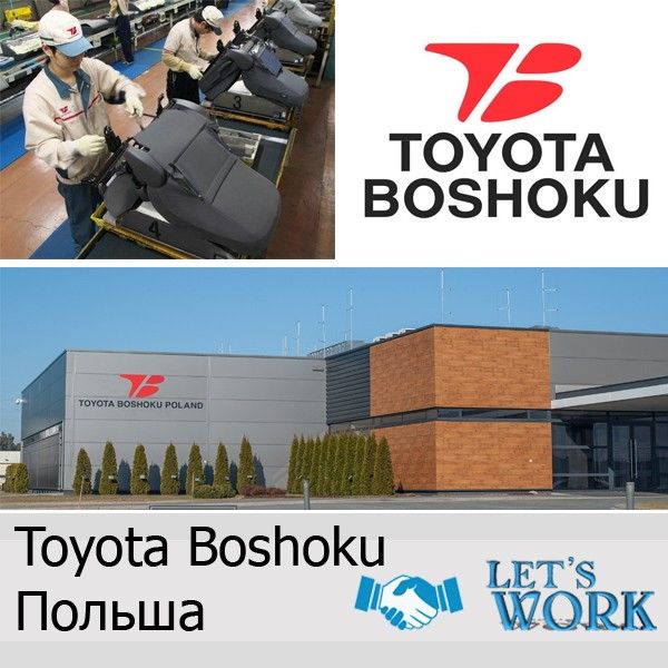 Рабочие на автозавод Toyota Кривой Рог - изображение 1