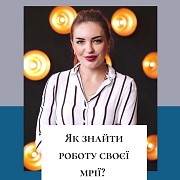 Створюю недорого професійне резюме, по всій Україні Киев