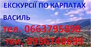 Гид, Екскурсовод ,Гід, Інструктор, Екскурсії по карпатам та Яремче Яремче