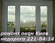 Срочный ремонт окон киев, ремонт дверей киев с гарантией, замена петель киев, ремонт ролет Київ