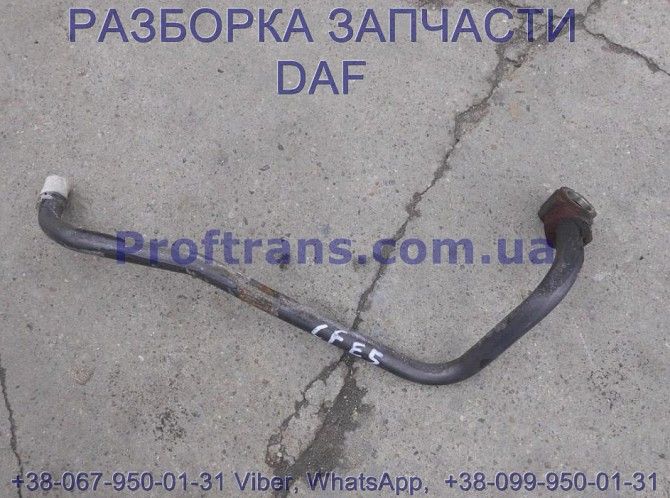 1686948, 1746306 Трубка компрессор воздуха Daf CF 85 Киев - изображение 1
