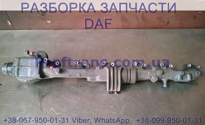 1663103 Водяной коллектор Daf CF 85 1662353 Киев - изображение 1