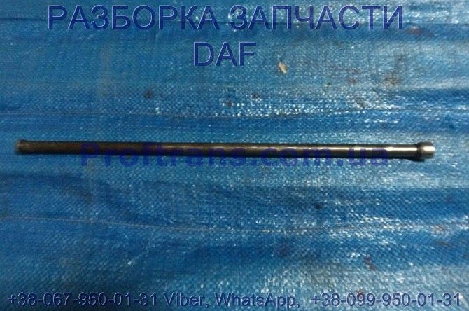 1305140 Штанга толкателя впуск Daf CF 85 Киев - изображение 1