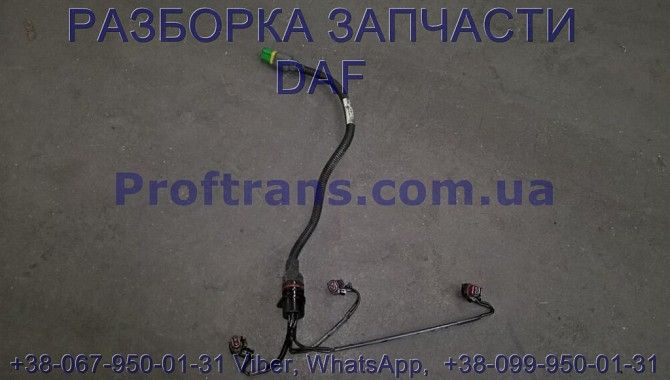 1677541 Проводка форсунок 1-2-3 цилиндр Daf CF 85 Киев - изображение 1