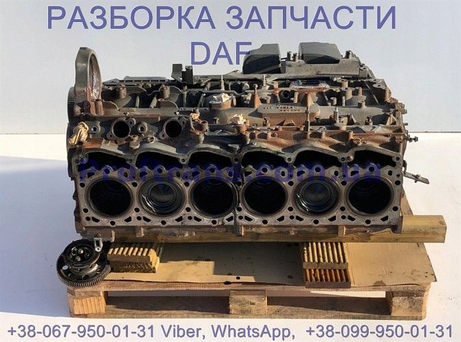 1652197 Блок цилиндров Daf CF 85 Київ - изображение 1
