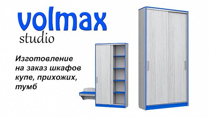 Изготовление корпусной мебели на заказ. Дніпро - изображение 1