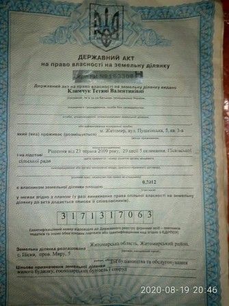 Продаю участок Пески, Житомирская обл, Житомирский район Житомир - изображение 1