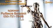 Юрист по недвижимости, адвокат по алиментам, разводам, кредитам Днепр