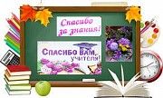 Репетитор по комплексной подготовке учеников 5-11 классов Киев