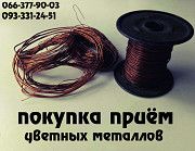 Покупка,приём ЦВЕТНЫХ МЕТАЛЛОВ (возможен вывоз) Харьков
