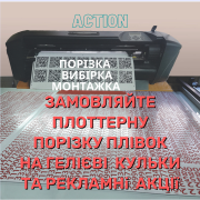 Широкоформатная печать, плоттерная порезка Мобильные выставочные конструкции ( POP UP, R Киев