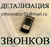 Распечатка звонков смс life viber киевстар vodafone киев Киев