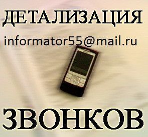 Распечатка звонков смс life viber киевстар vodafone киев Киев - изображение 1