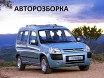 реставрація торсіонних балок на Партнер _берлінго Ковель - изображение 1