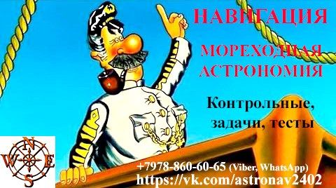 Судовождение Одесса - изображение 1