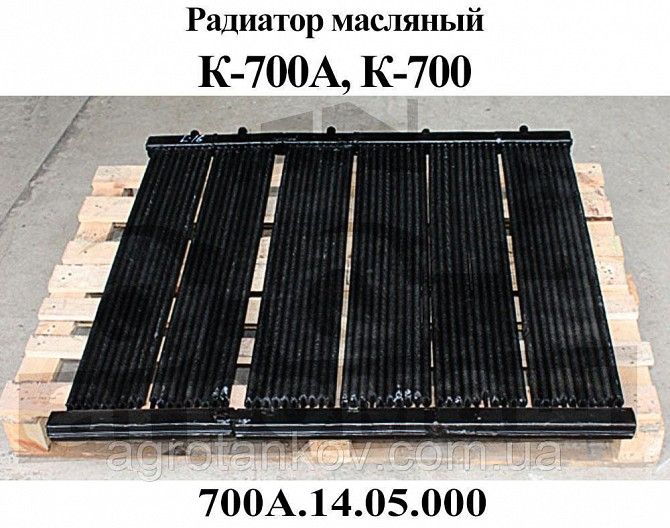 Радиатор масляный К-700, К-701, К-744 Мелитополь - изображение 1