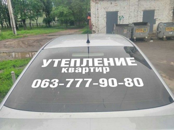 Утепление квартир и домов. Харьков - изображение 1