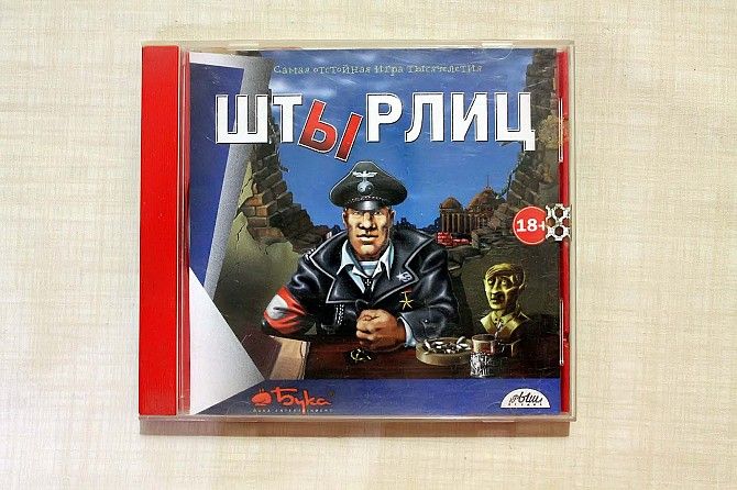 Игровой диск Штырлиц Запорожье - изображение 1
