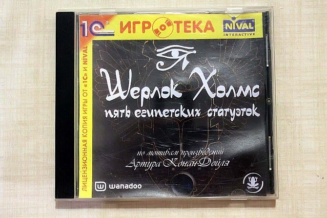 Игровой диск Шерлок Холмс: Пять египетских статуэток Запорожье - изображение 1