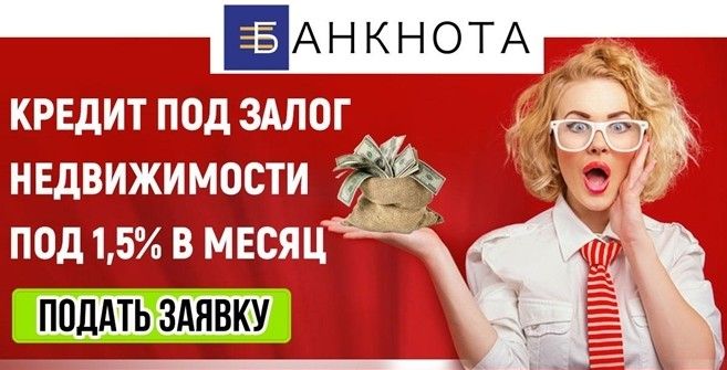 Кредитні кошти під заставу нерухомості Київ. Киев - изображение 1